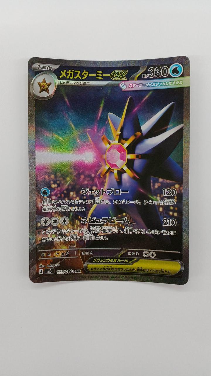 Pokémon Mega Starmy EX M3-111
