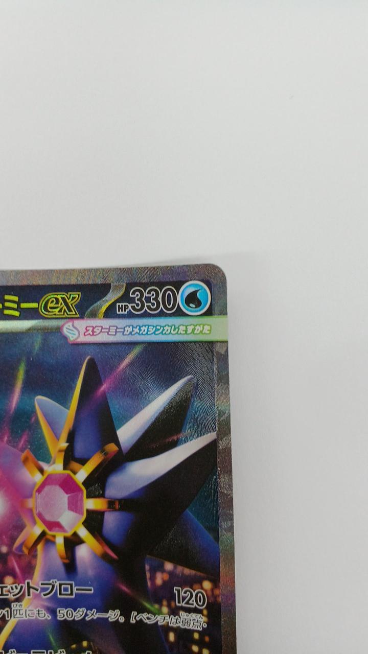 Pokémon Mega Starmy EX M3-111