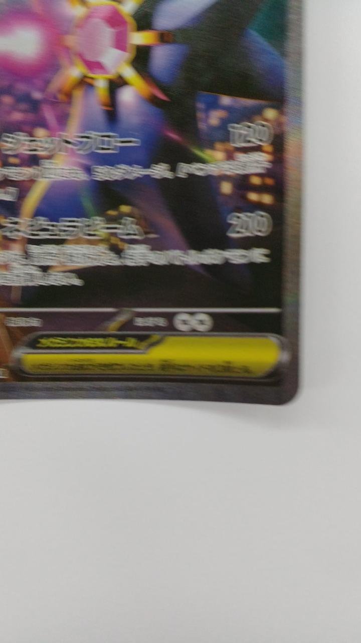 Pokémon Mega Starmy EX M3-111