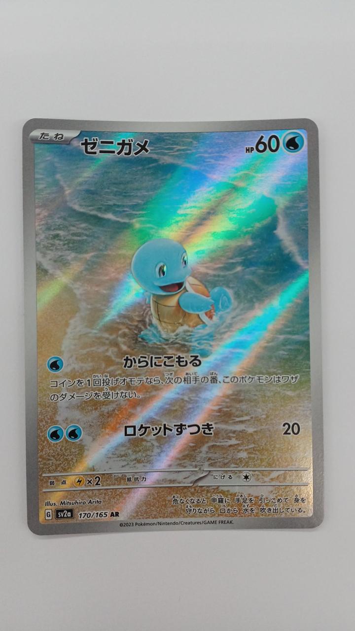 Pokémon Squirtle SY2A/170