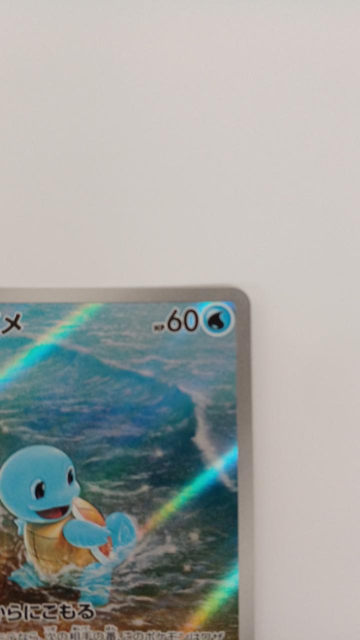 Pokémon Squirtle SY2A/170