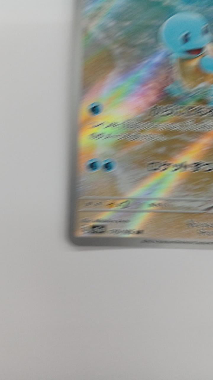 Pokémon Squirtle SY2A/170