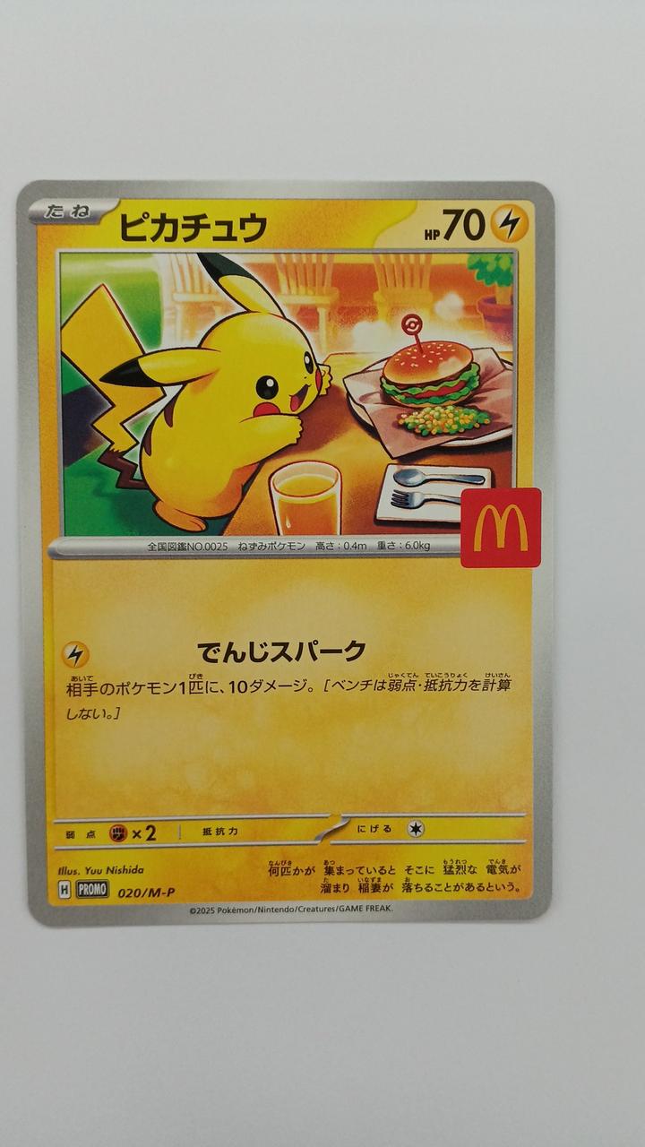 Pokémon Pikachu 020/m-p