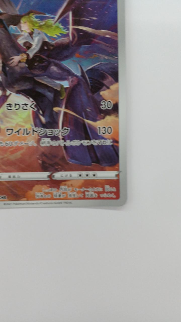 Pokémon Card Zekrom 195/187