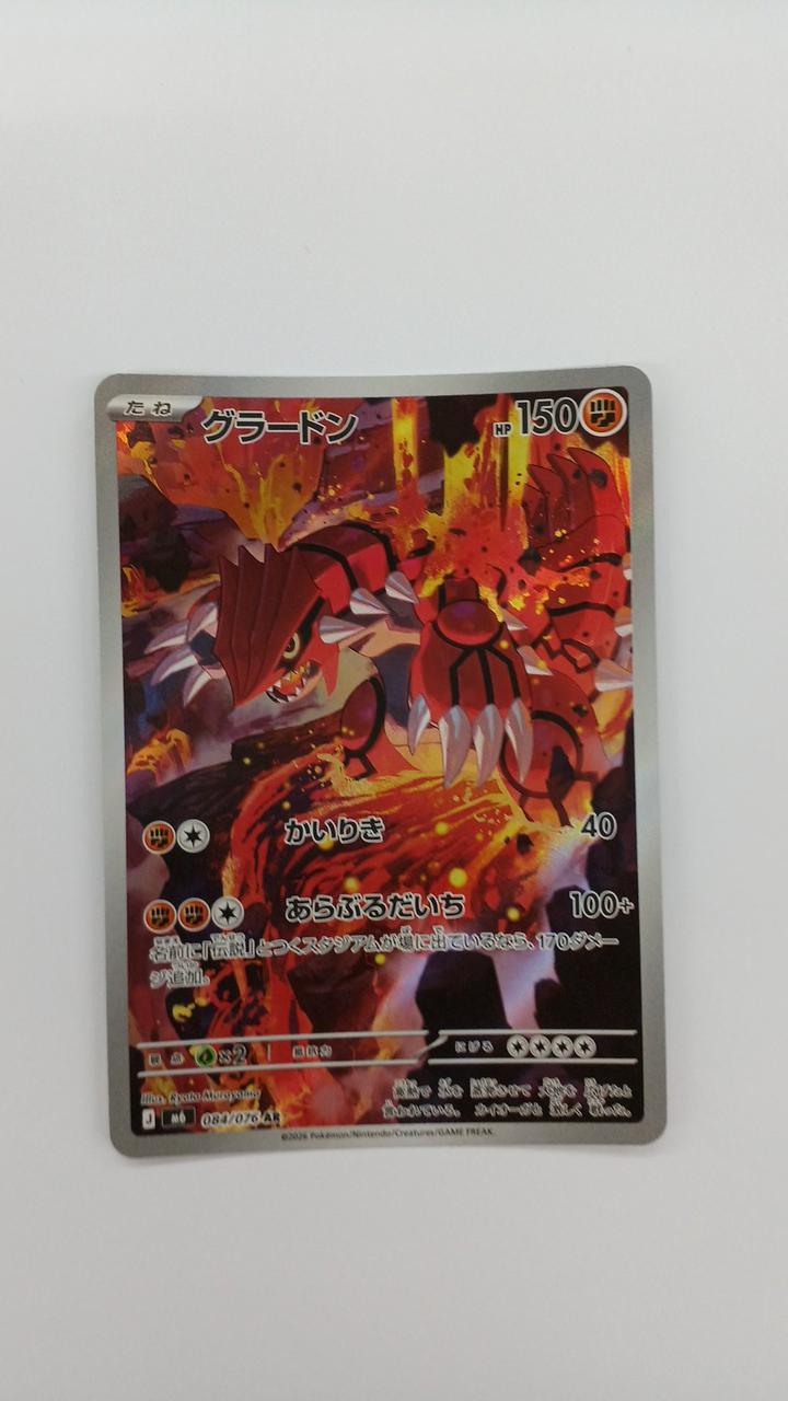 Pokémon Card Grodon 084/076
