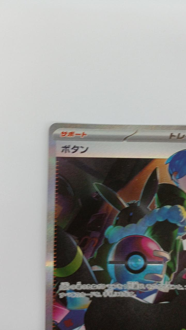 Pokémon Card Buttons 354/190