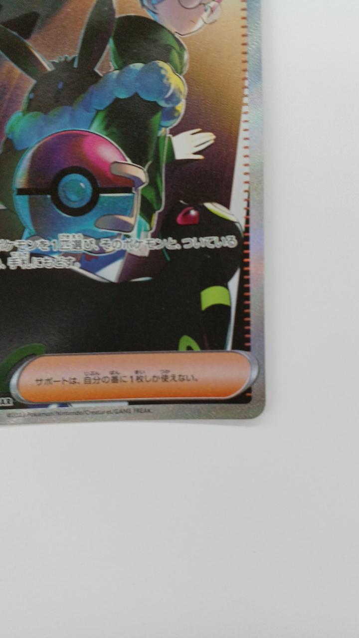Pokémon Card Buttons 354/190