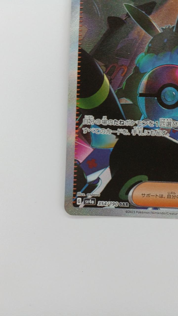 Pokémon Card Buttons 354/190