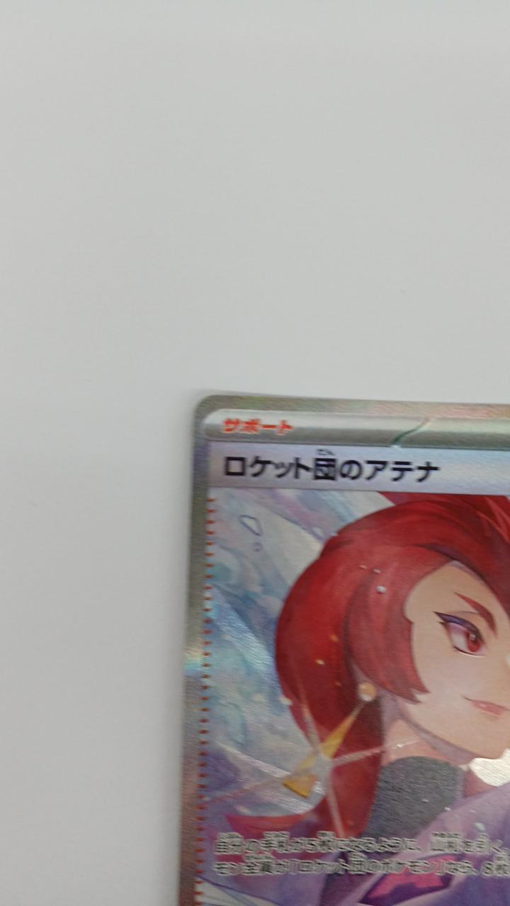 Pokémon Card Athena of Team Rocket 128/098