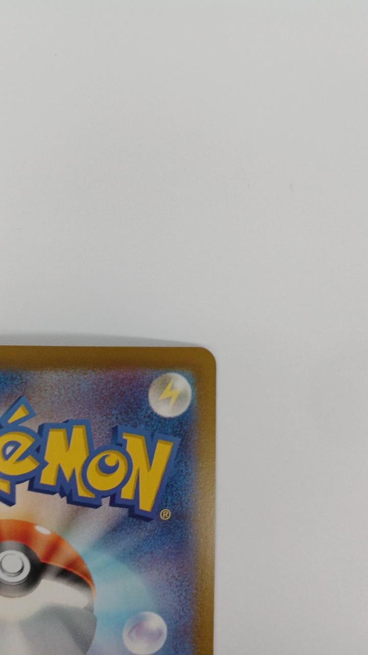 Pokémon Pepper's Mafleaf EX SV9A-088