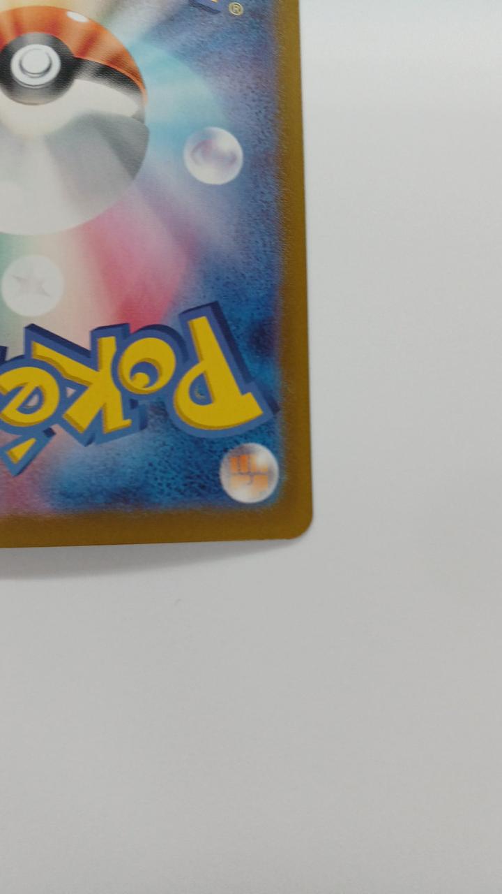 Pokémon Pepper's Mafleaf EX SV9A-088