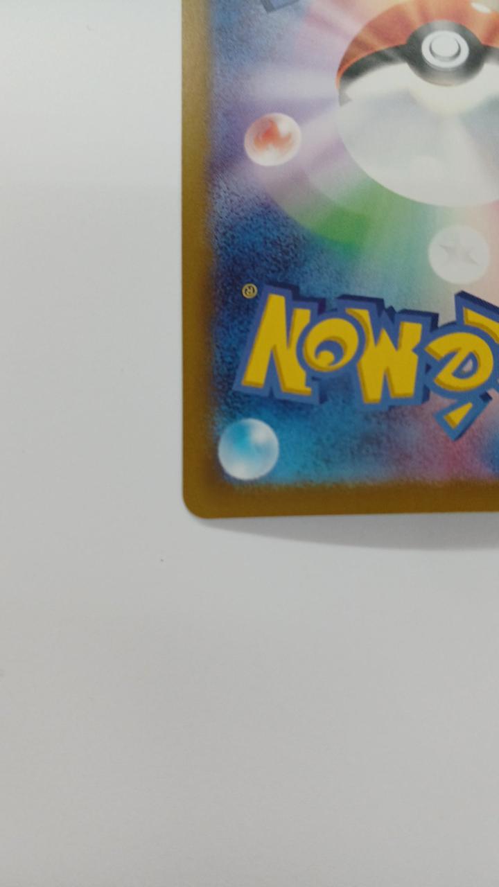 Pokémon Pepper's Mafleaf EX SV9A-088