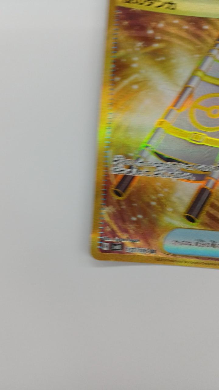 Pokémon Night Ttanka SV8-137