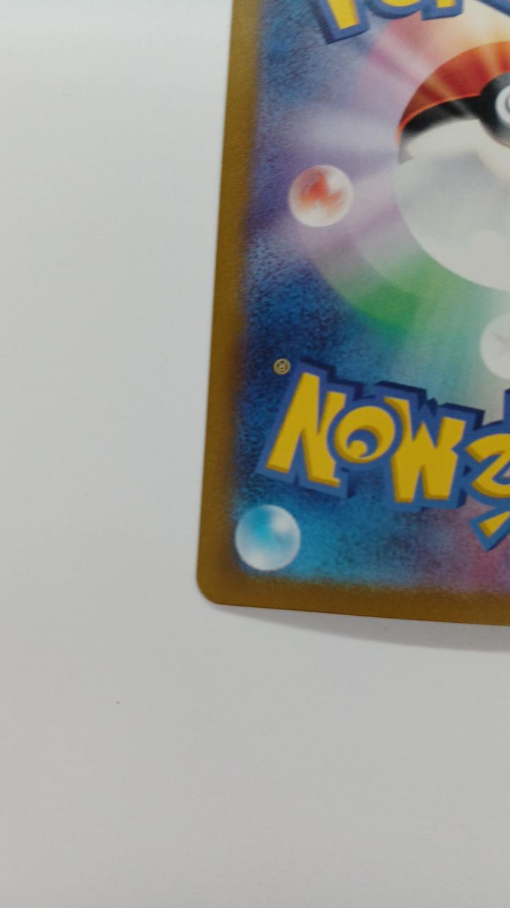 Pokémon Night Ttanka SV8-137