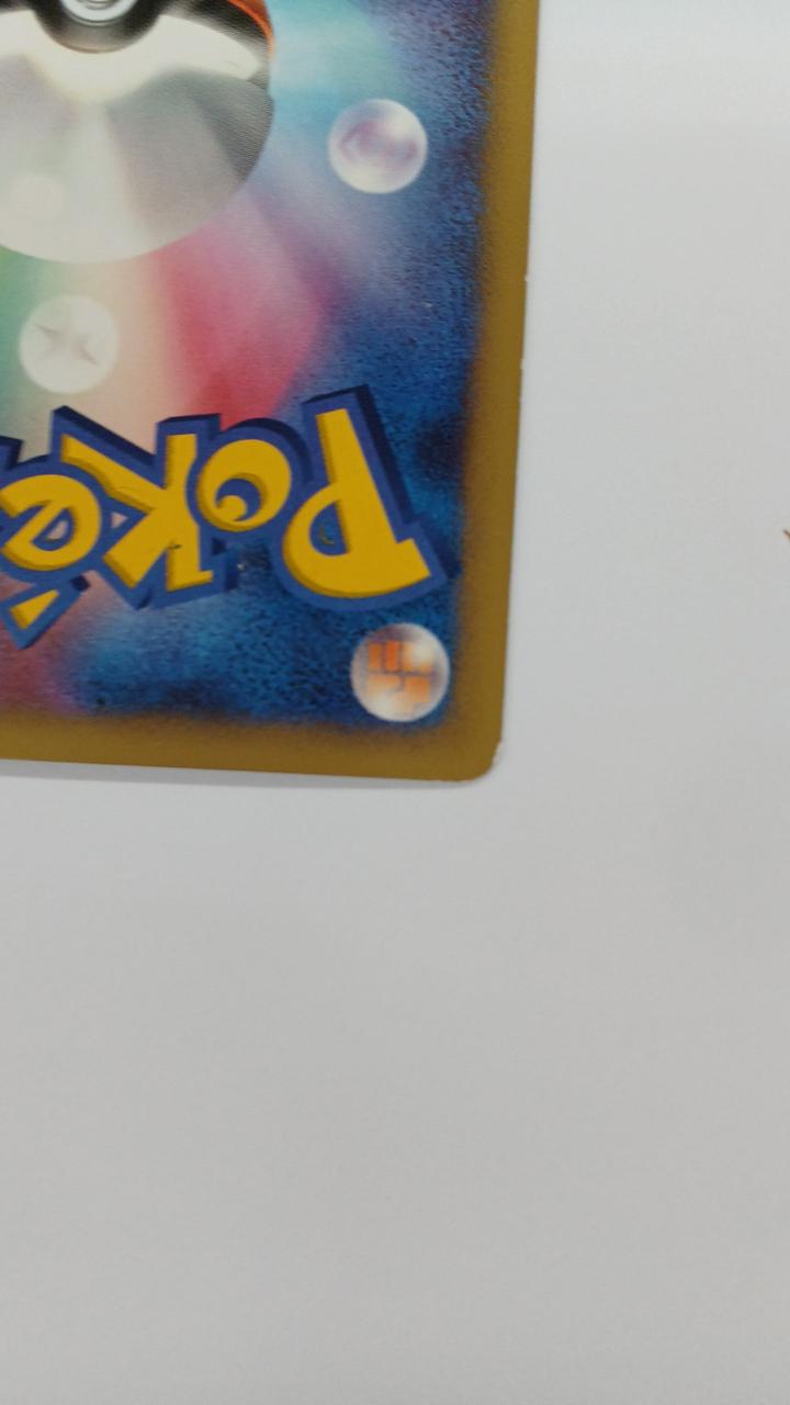 Pokémon Raichu LV.45 025/092