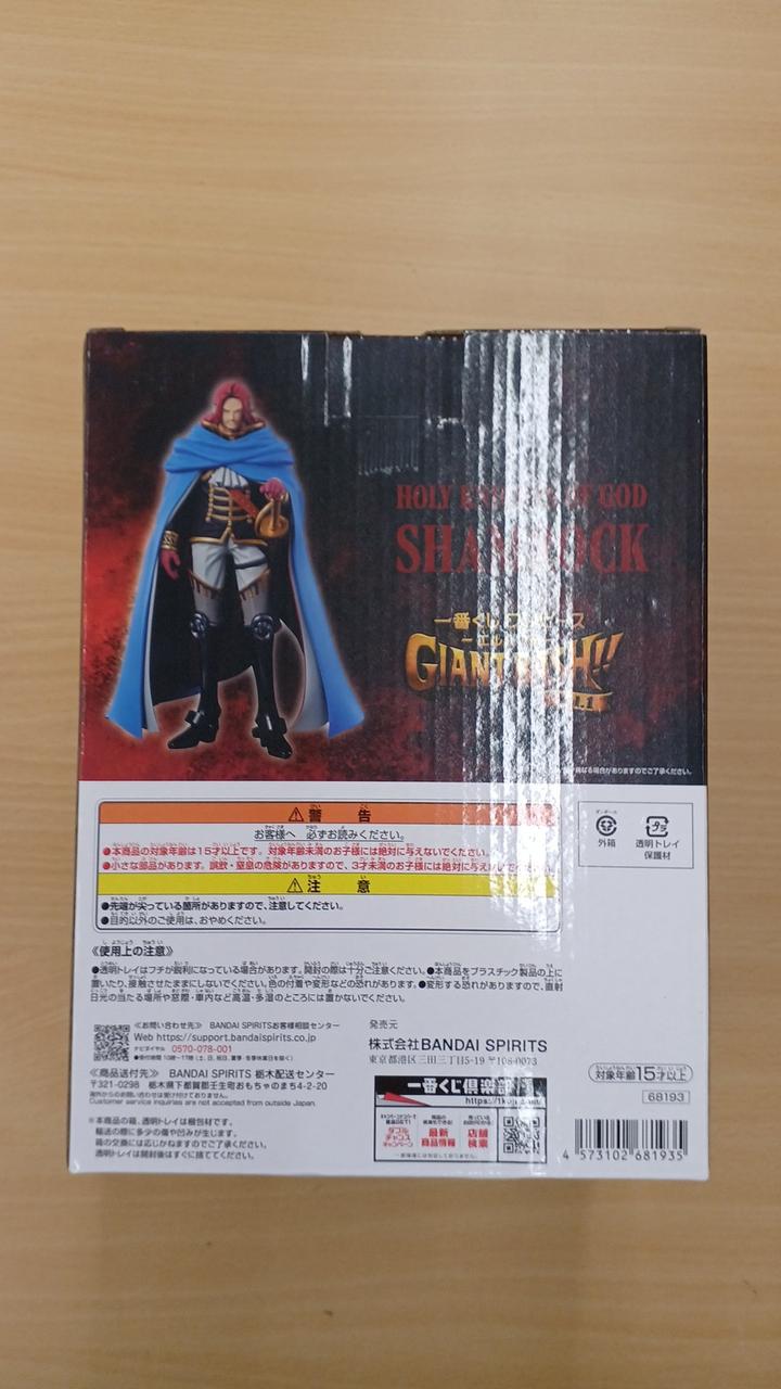 Ichiban Kuji One Piece Prize E: Fingerland Shamrock Saint Elbaf Edition