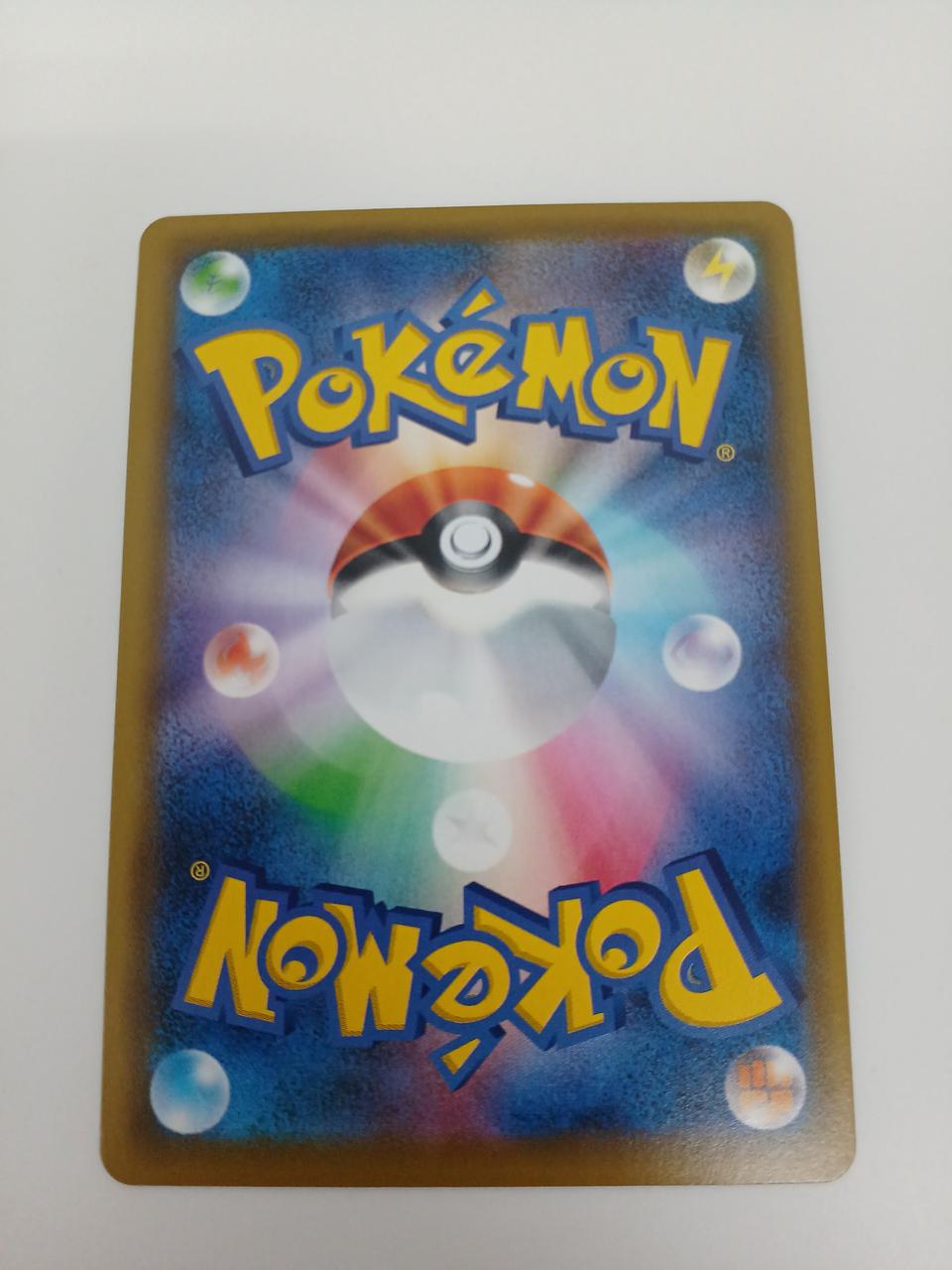 Pokémon Erika's Hospitality 190/173/SM12A