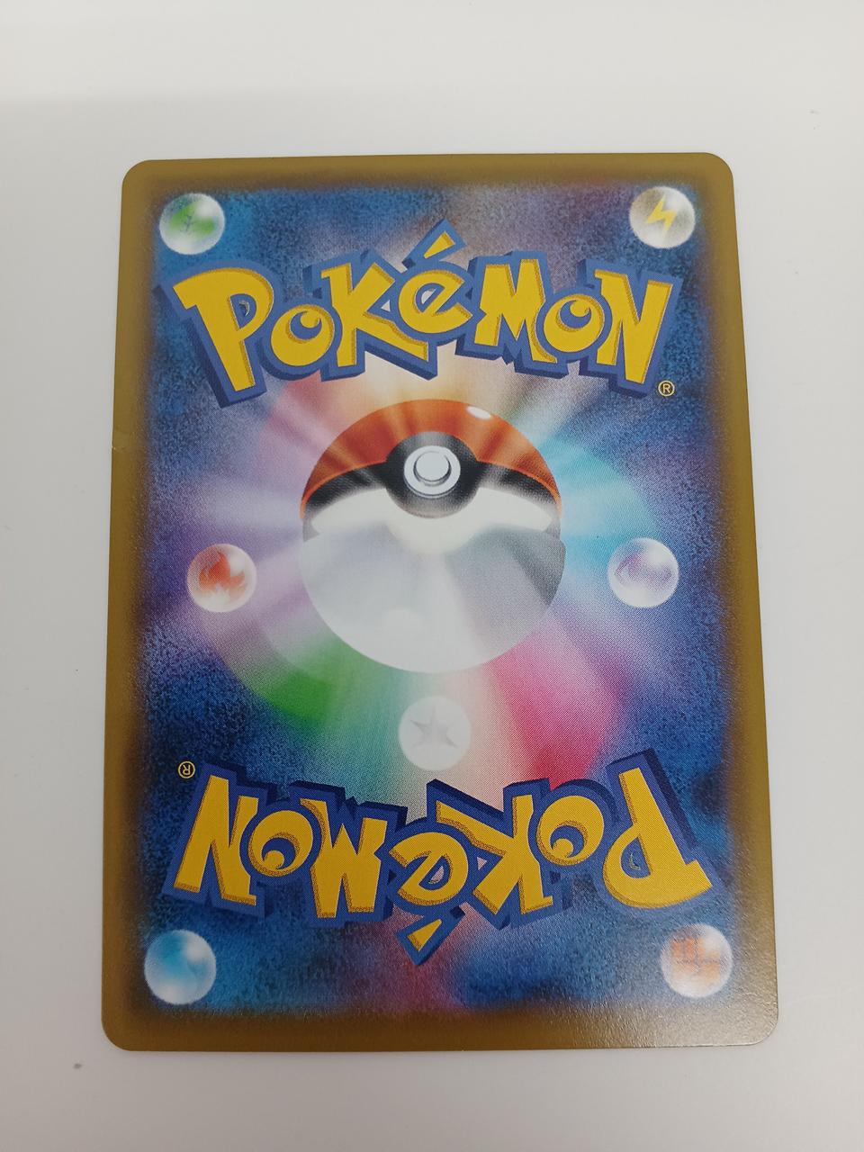 Pokémon Solgaleo & Lunaara GX 063/049/SM11B/B