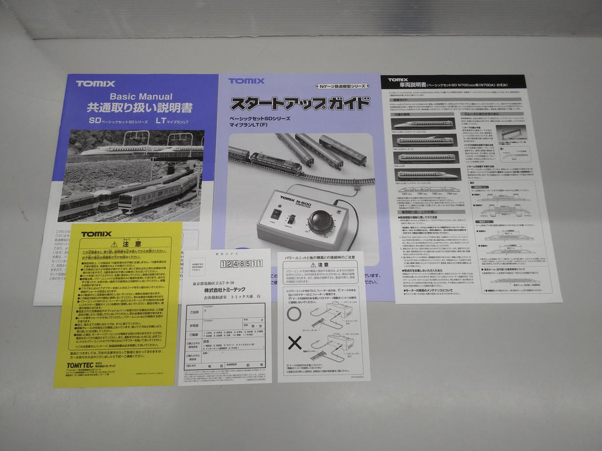 TOMIX N Gauge 90164 N7001000 Series (N700A) Nozomi