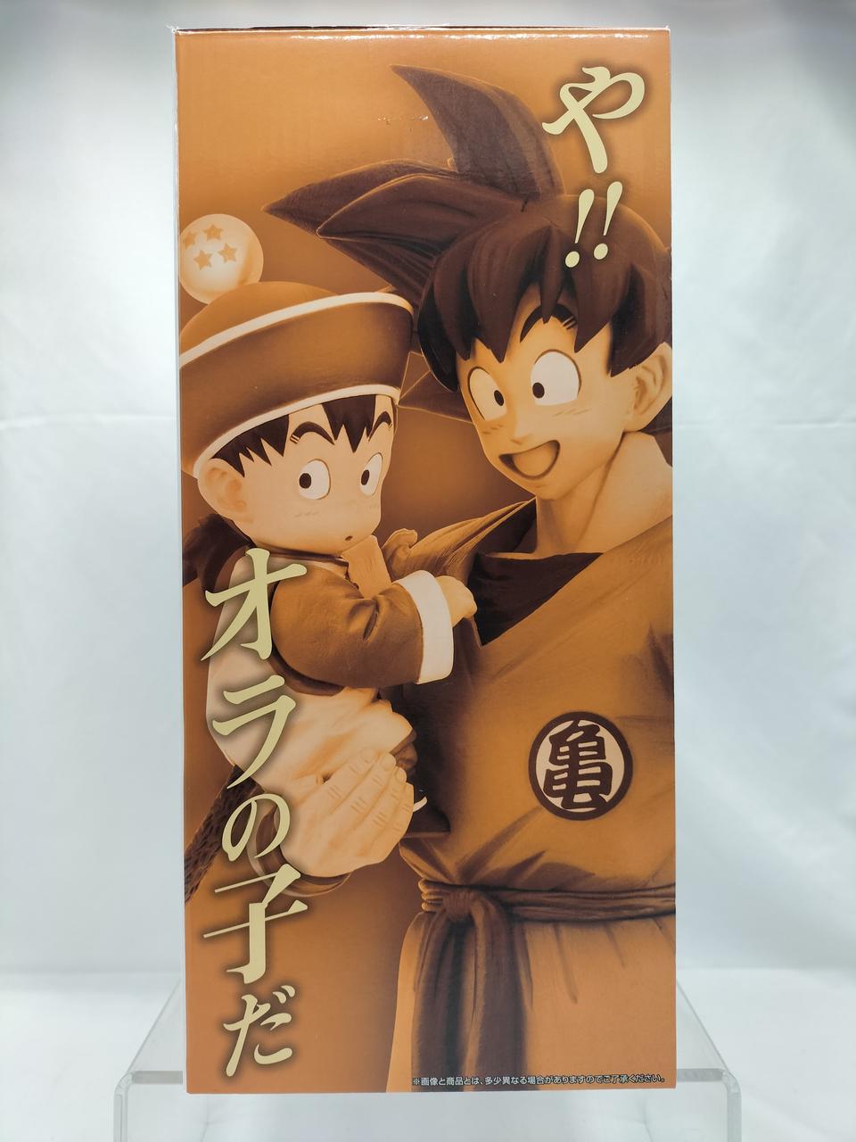 Ichiban Kuji (BANPRESTO) Son Goku & Gohan Prize A