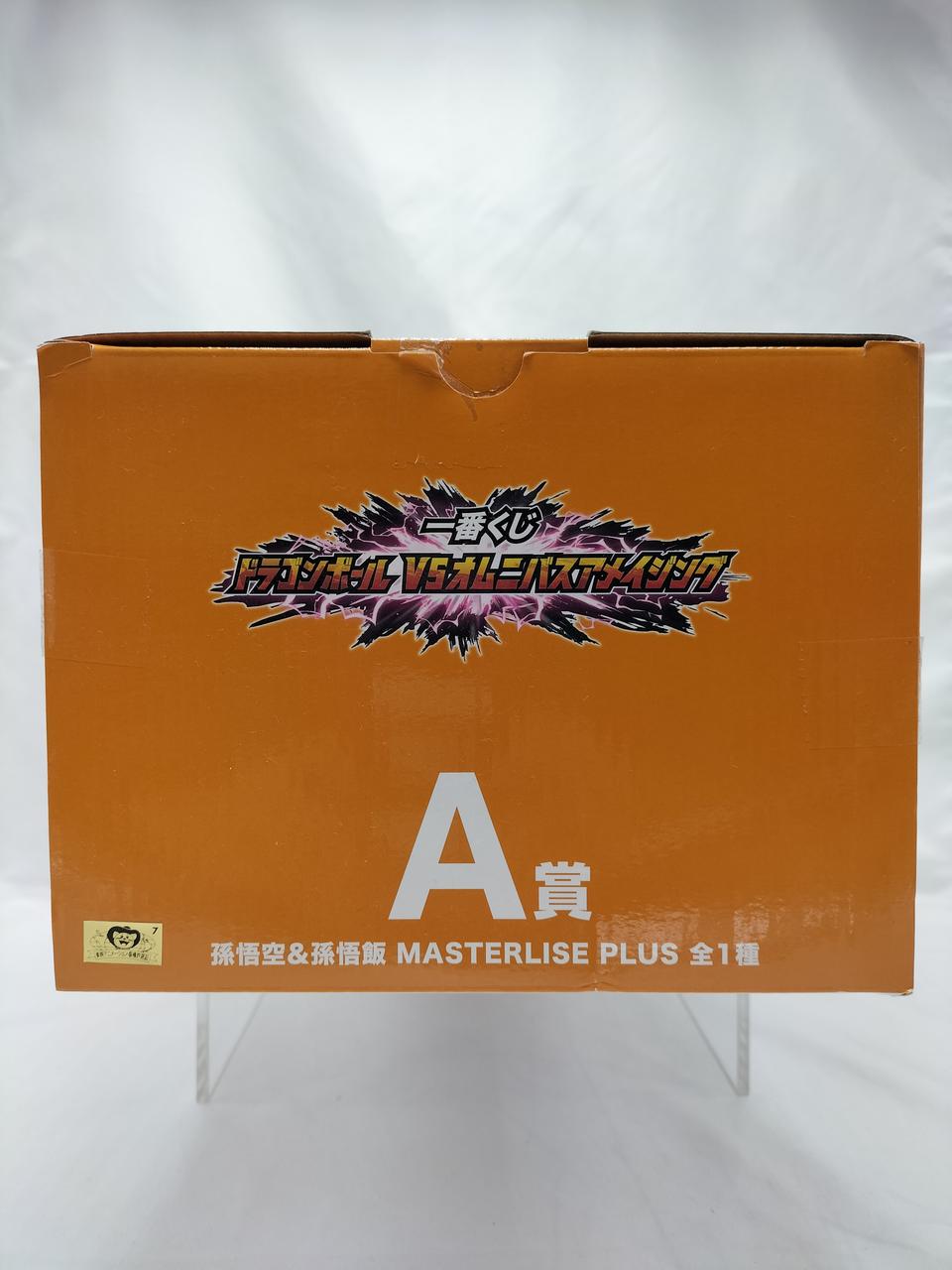 Ichiban Kuji (BANPRESTO) Son Goku & Gohan Prize A