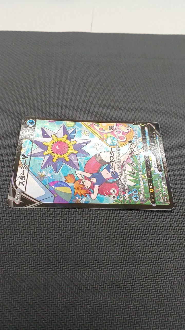 Pokémon Pokémon Card Starme V CHR 083/067
