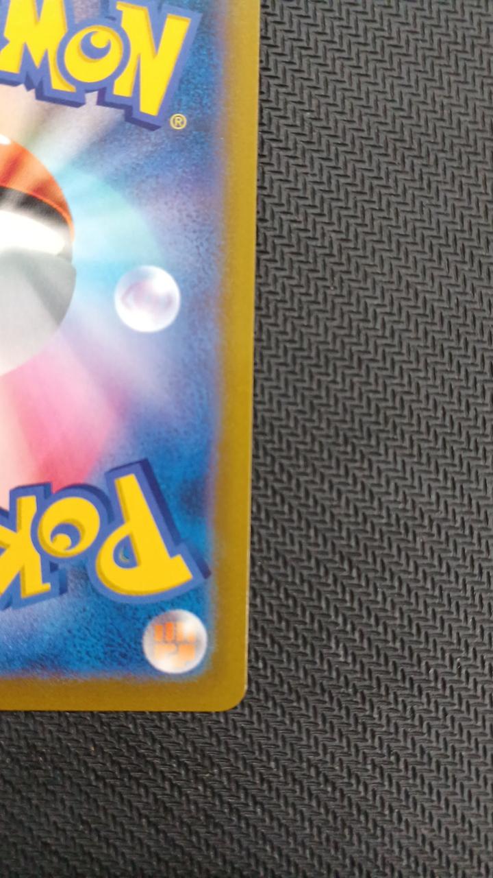 Pokémon Pokémon Card Starme V CHR 083/067