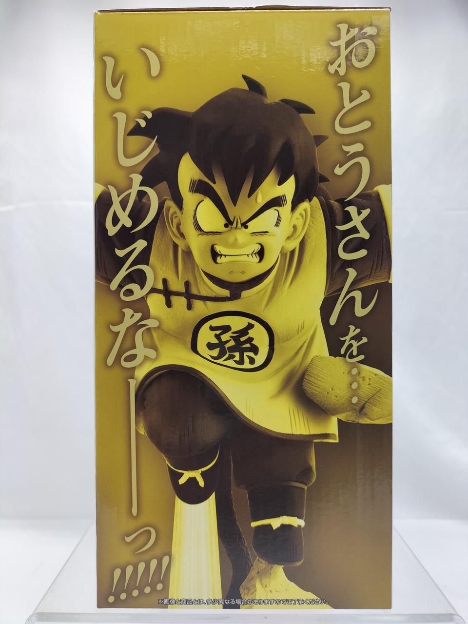 Ichiban Kuji (BANPRESTO) Son Gohan Prize C