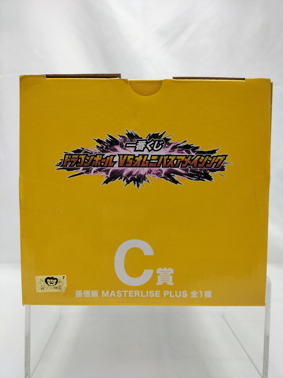 Ichiban Kuji (BANPRESTO) Son Gohan Prize C