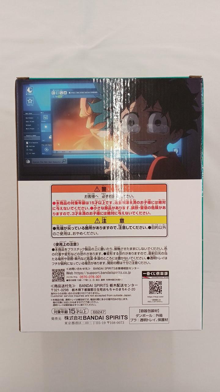 Ichiban Kuji: My Hero Academia Prize E Izuku: Origin - The Story of How to Become the Best Hero