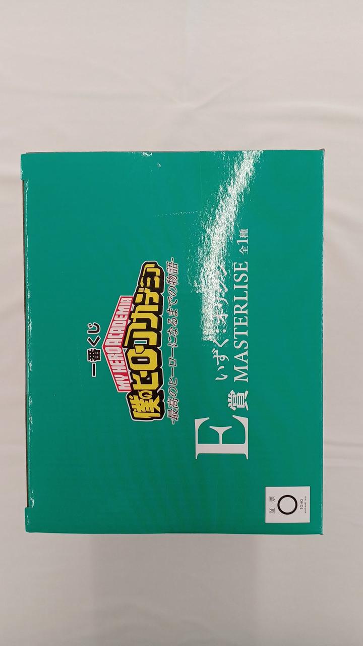 Ichiban Kuji: My Hero Academia Prize E Izuku: Origin - The Story of How to Become the Best Hero