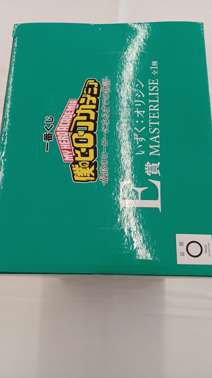 Ichiban Kuji: My Hero Academia Prize E Izuku: Origin - The Story of How to Become the Best Hero