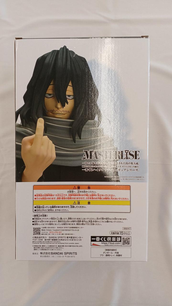 Ichiban Kuji: My Hero Academia Prize C: Shota Aizawa - The Story of How He Became the Greatest Hero