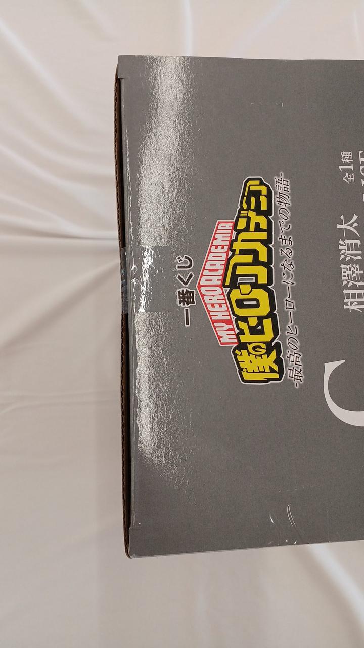 Ichiban Kuji: My Hero Academia Prize C: Shota Aizawa - The Story of How He Became the Greatest Hero