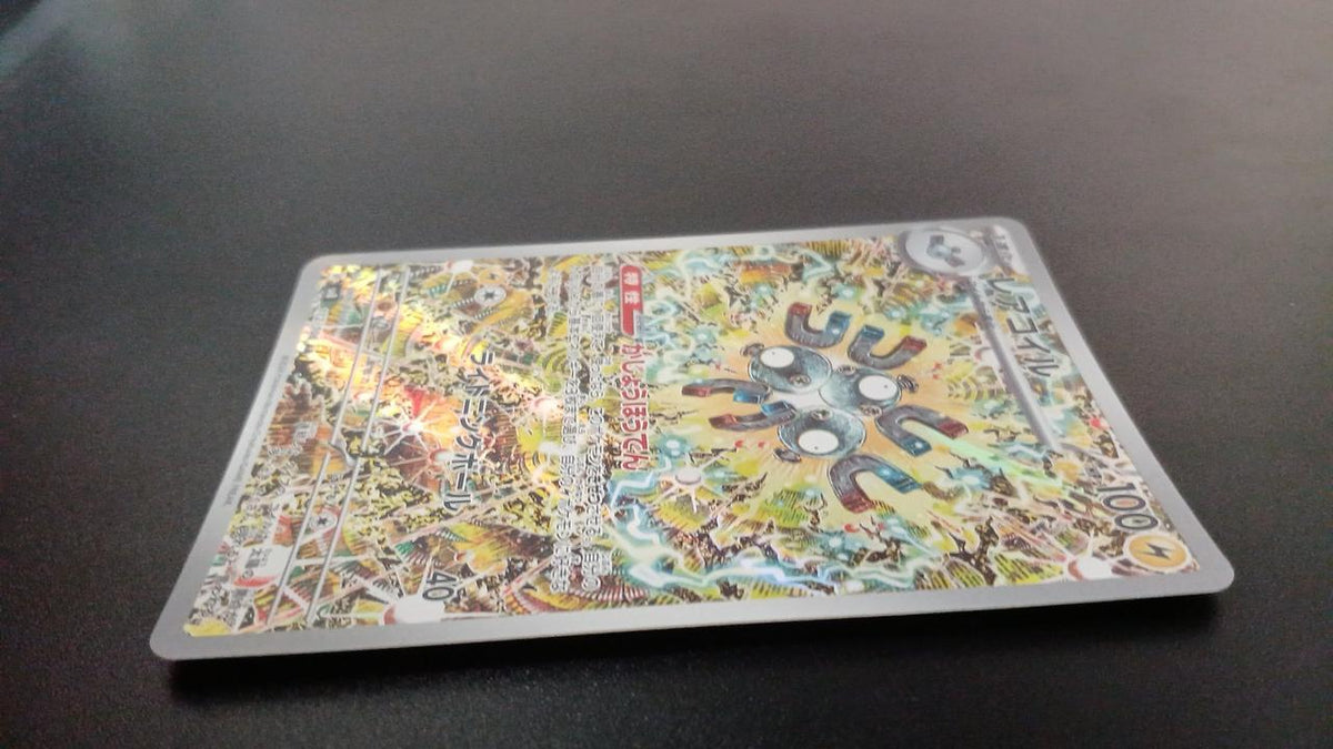 Pokémon Rare Coil 112/106/SV8/B AR (Artrare)