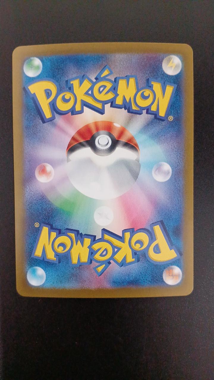 Pokémon Rare Coil 112/106/SV8/B AR (Artrare)