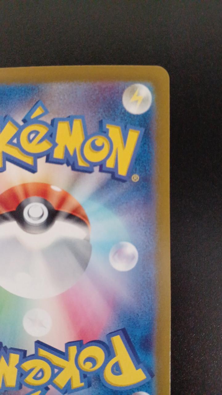 Pokémon Rare Coil 112/106/SV8/B AR (Artrare)