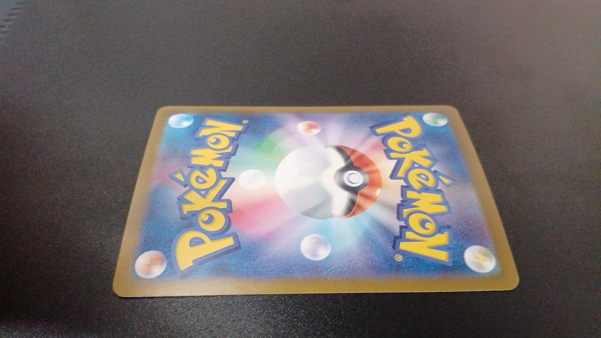 Pokémon Rare Coil 112/106/SV8/B AR (Artrare)