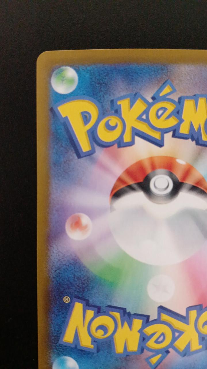 Pokémon Bulbasaur 167/165/SV2A/B AR (Artrae)