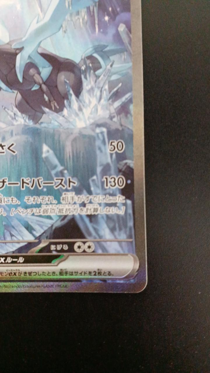 Pokémon Kyurem EX 168/086/SV11B/B SAR