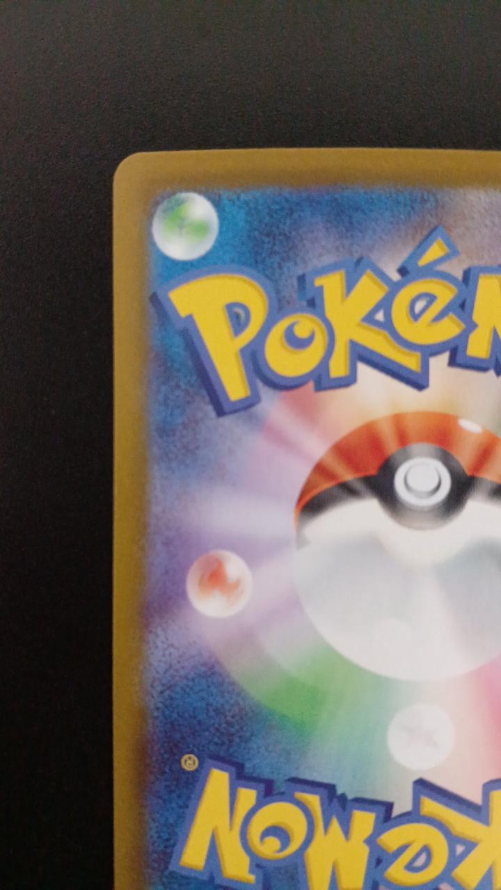 Pokémon Kyurem EX 168/086/SV11B/B SAR