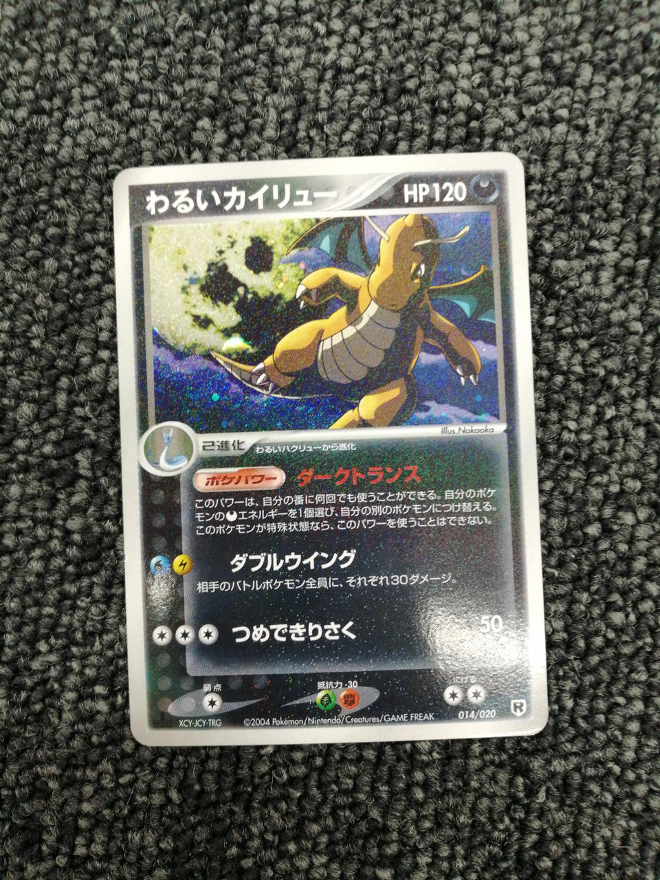 Pokémon Corporation Pokémon Card Game: Bad Dragons