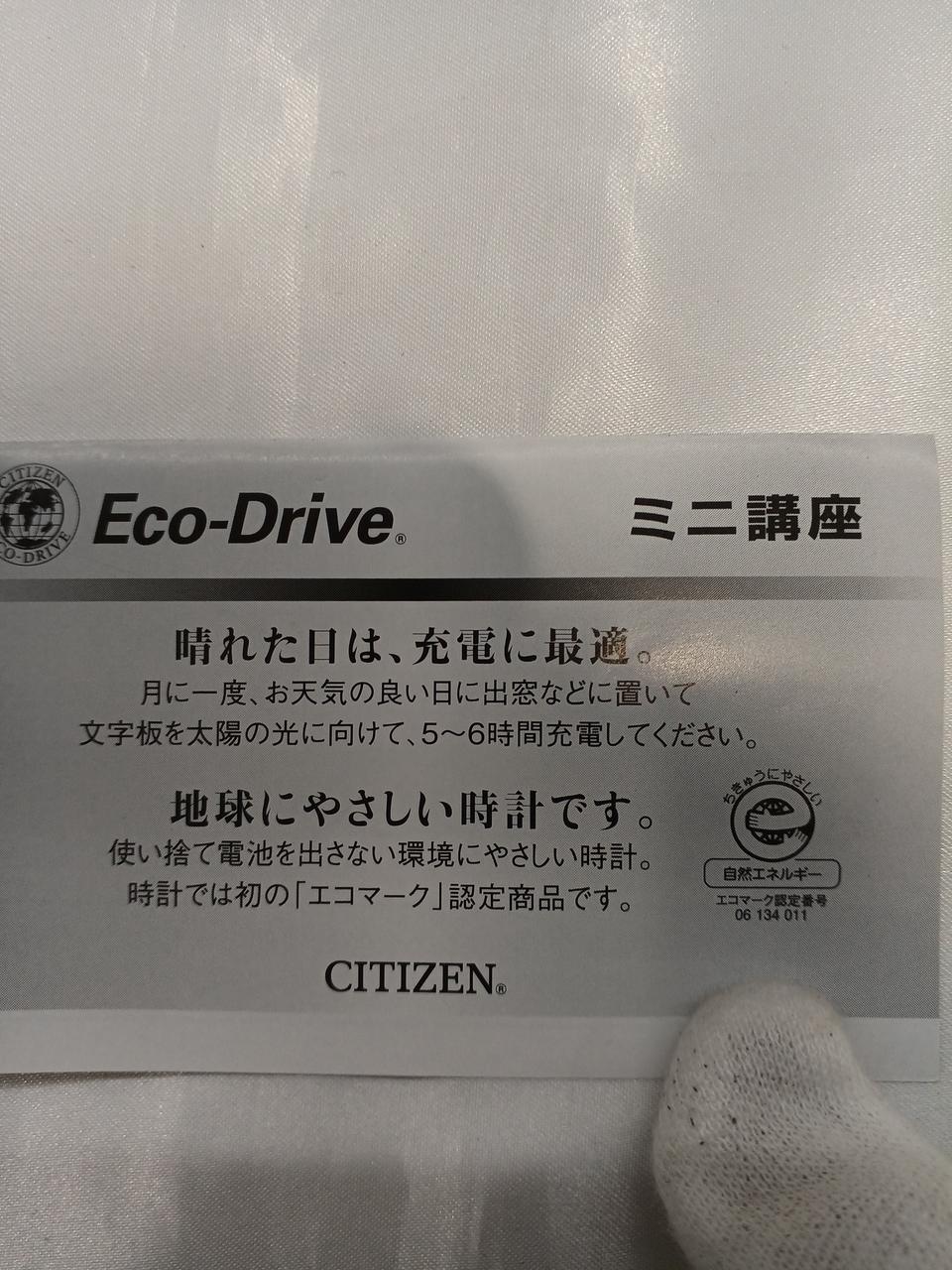 CITIZEN Eco Drive H128-R007971