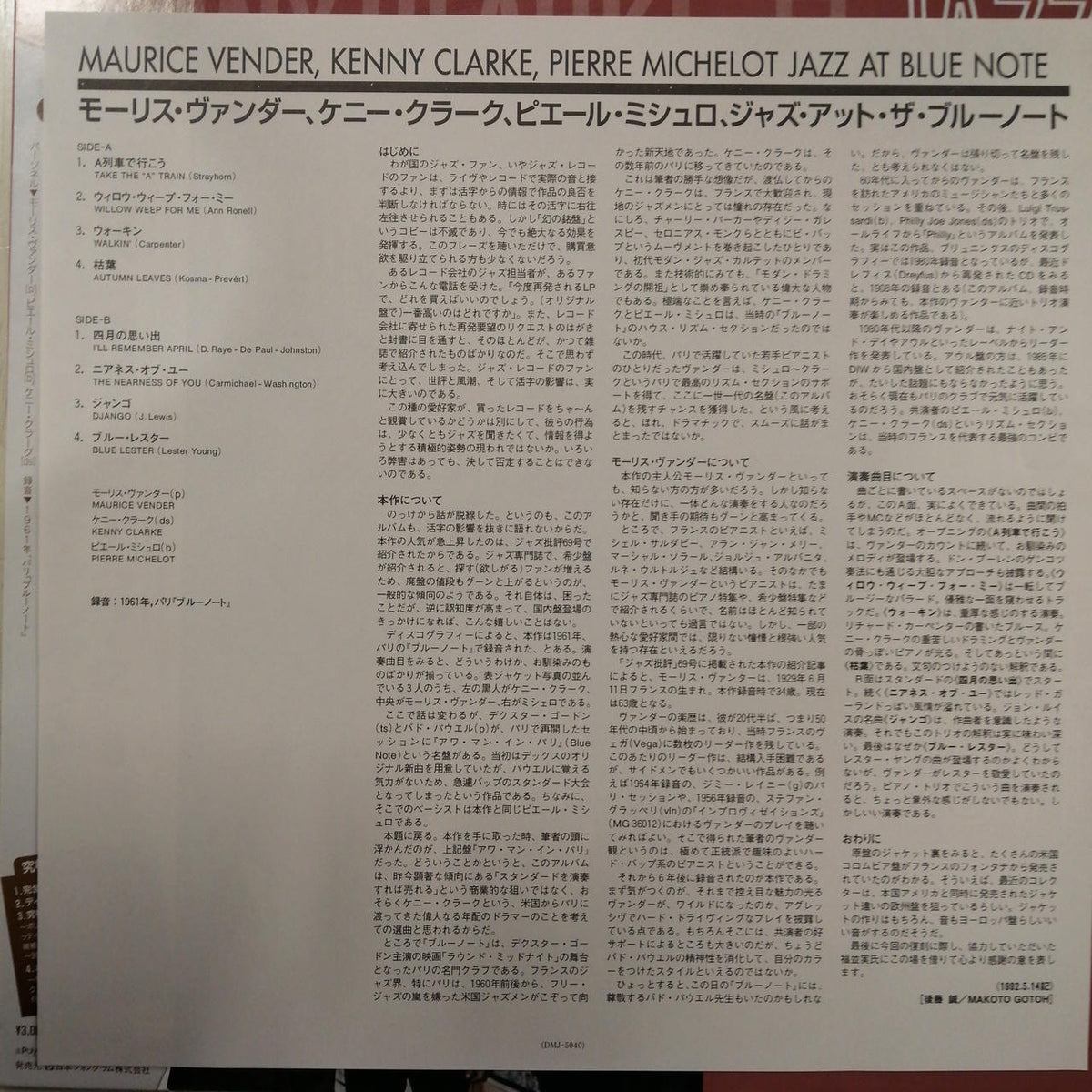 FONTANA JAZZ AT THE BLUE NOTE DMJ-5040