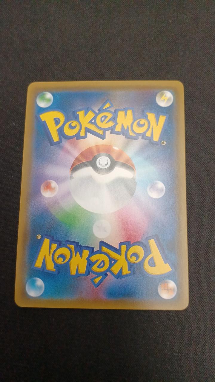 Pokémon Takeshi's Guts 108/095/SM9/B SR (Super Rare)