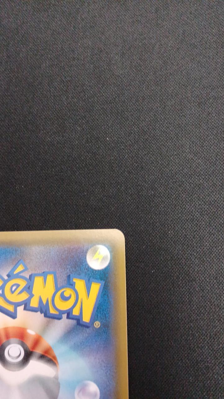 Pokémon Takeshi's Guts 108/095/SM9/B SR (Super Rare)
