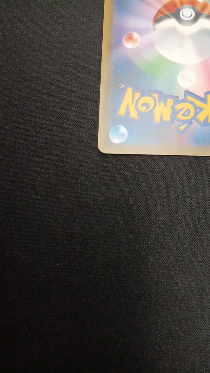 Pokémon Takeshi's Guts 108/095/SM9/B SR (Super Rare)
