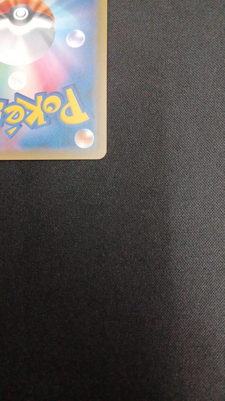 Pokémon Takeshi's Guts 108/095/SM9/B SR (Super Rare)