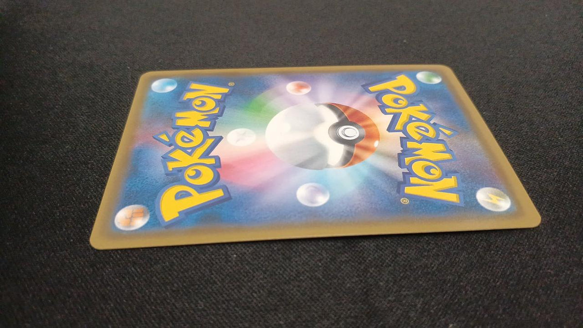 Pokémon Takeshi's Guts 108/095/SM9/B SR (Super Rare)