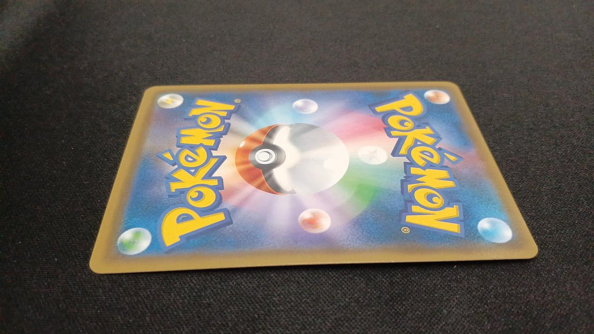 Pokémon Takeshi's Guts 108/095/SM9/B SR (Super Rare)